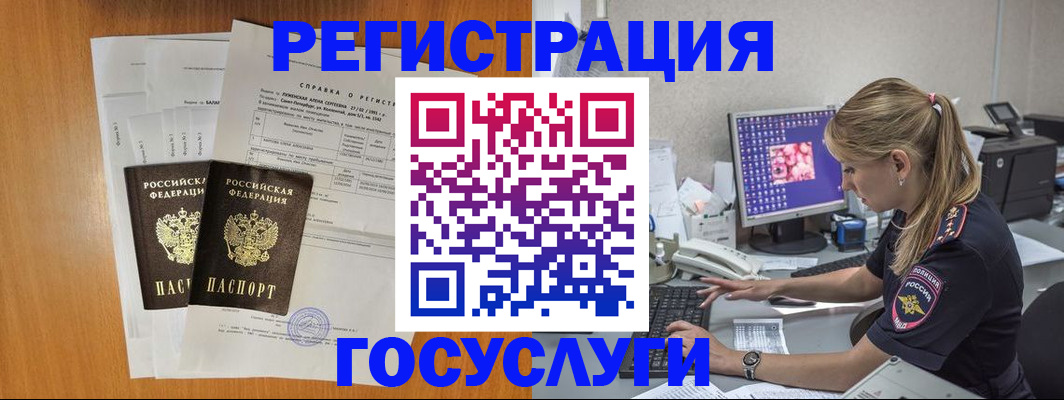 временная прописка в Очёре
