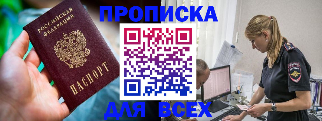 временная регистрация гарантия в Очёре