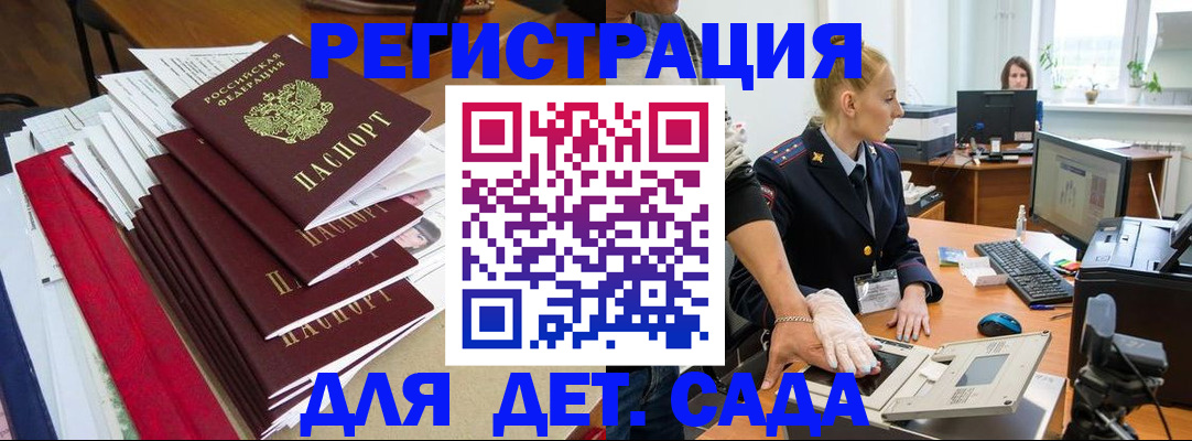 прописка для работы в Очёре