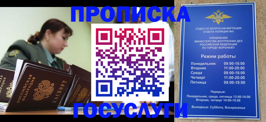 миграционный учет в Очёре