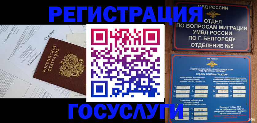 временная прописка в Очёре