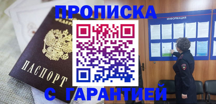 временная регистрация 2025 в Очёре