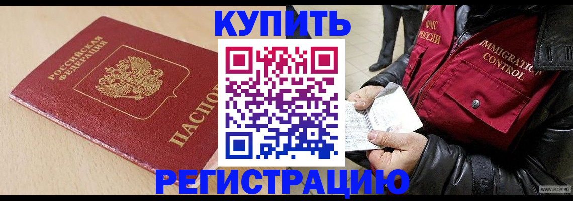 прописка паспорт в Очёре