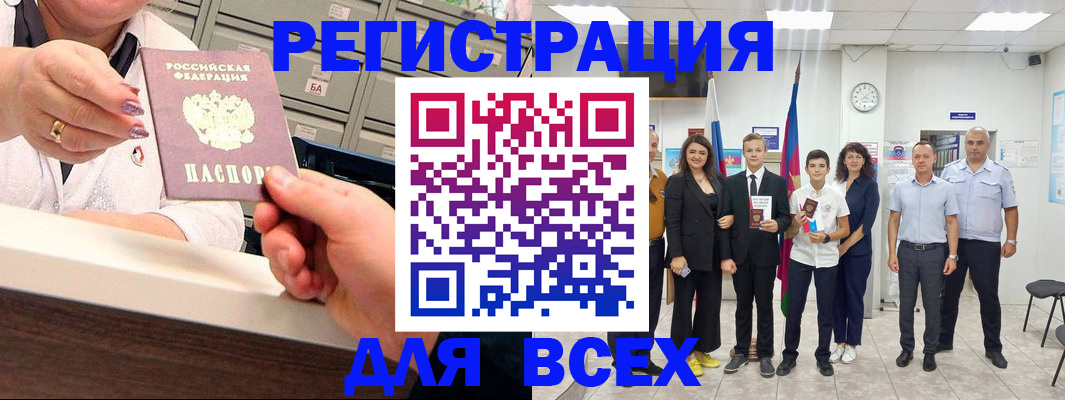 временная регистрация гарантия в Очёре