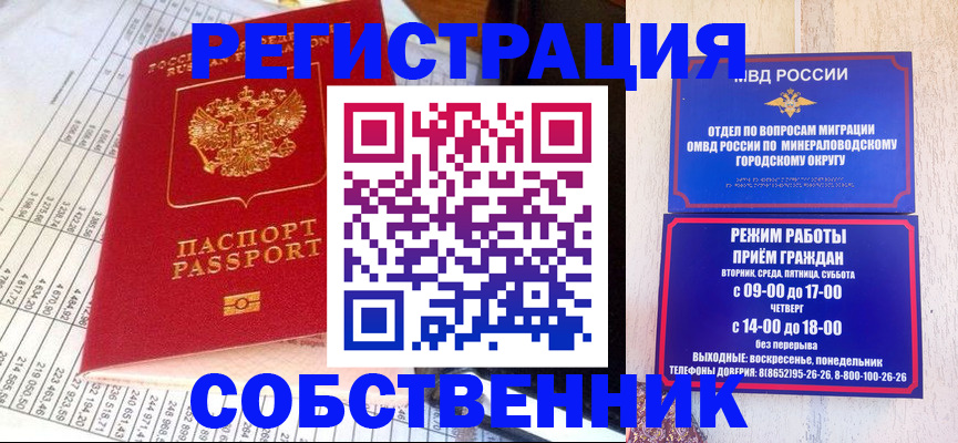 временная прописка в Очёре