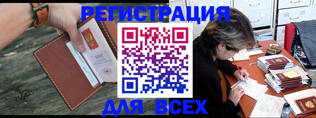 прописка поиск в Очёре