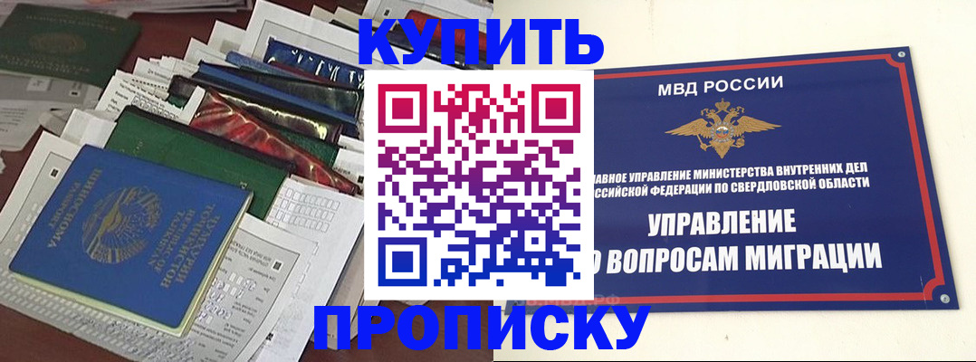 временная регистрация собственник в Очёре