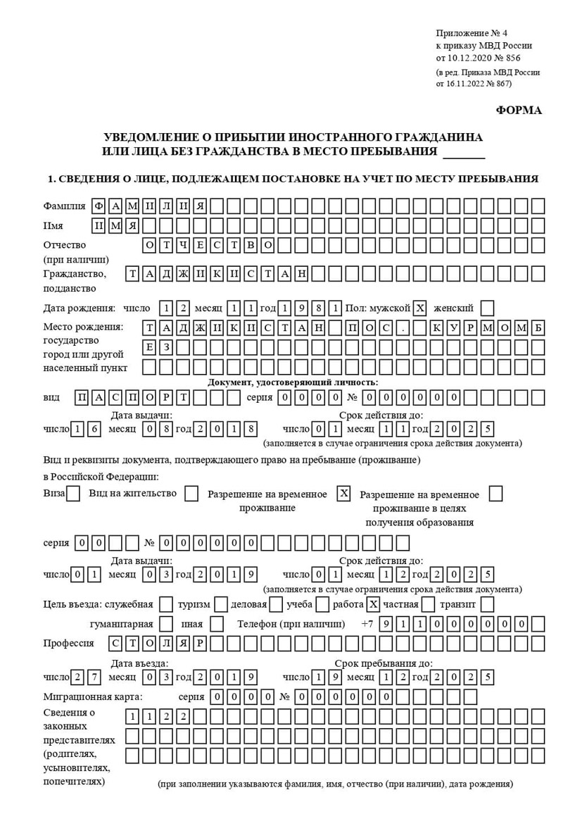 временная регистрация в Очёре